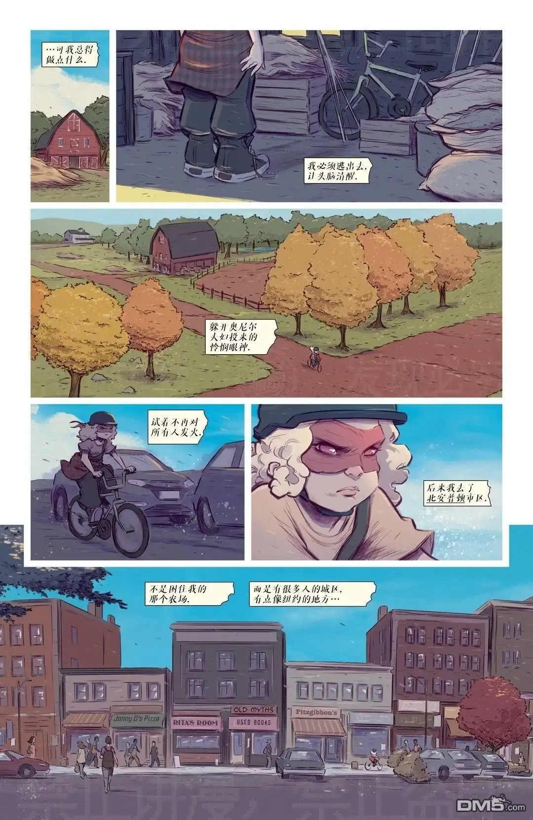 《忍者神龟v6》变种国度06下 第5页
