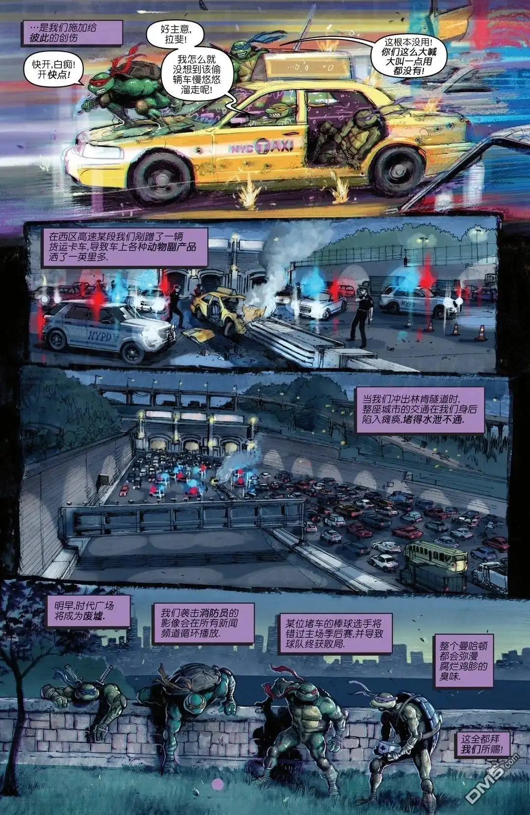 《忍者神龟v6》主线刊07 第5页