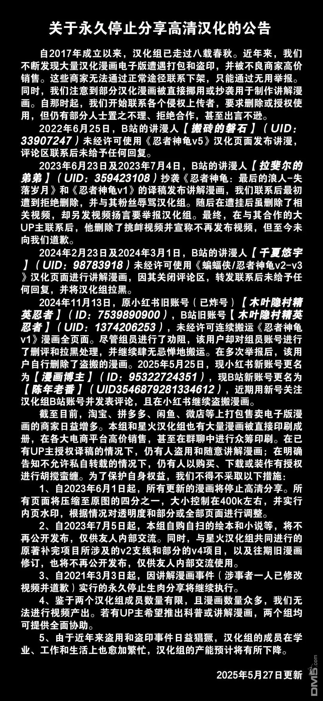 《忍者神龟v6》主线刊07 第29页