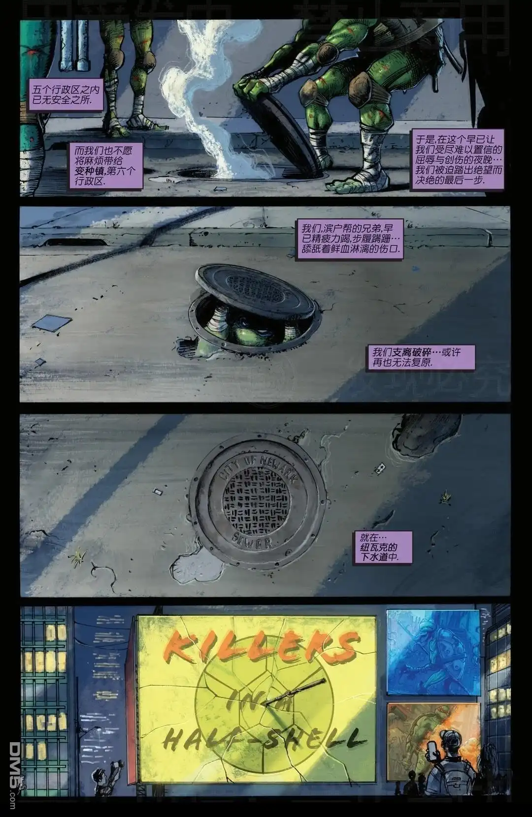 《忍者神龟v6》主线刊07 第6页