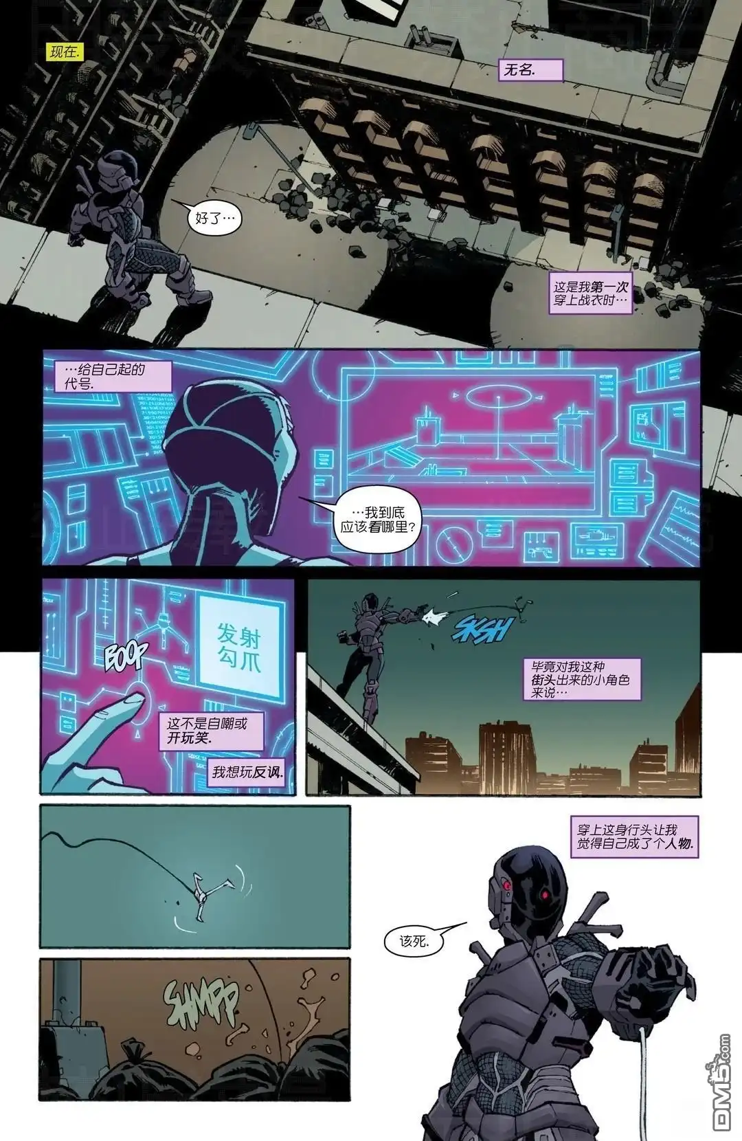 《忍者神龟v6》变种国度08 第3页