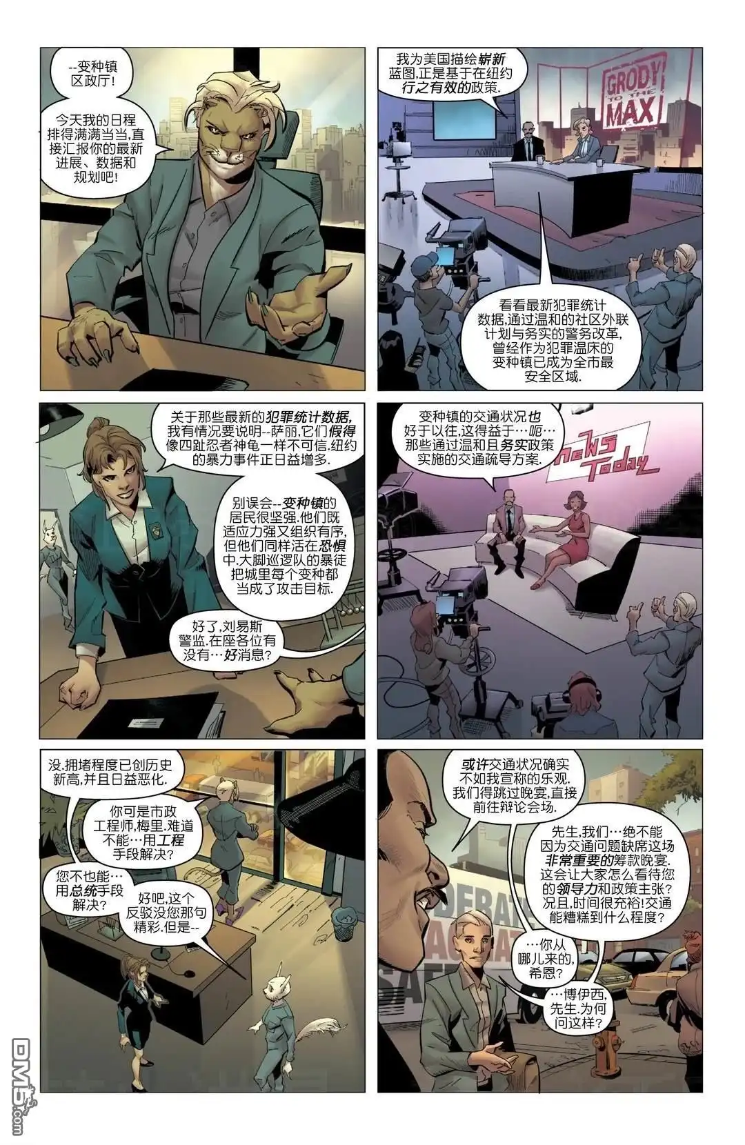 《忍者神龟v6》变种国度08 第23页