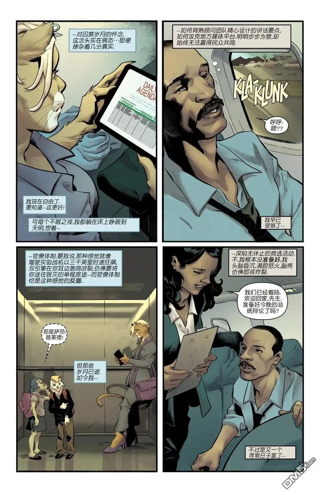 《忍者神龟v6》变种国度08 第21页