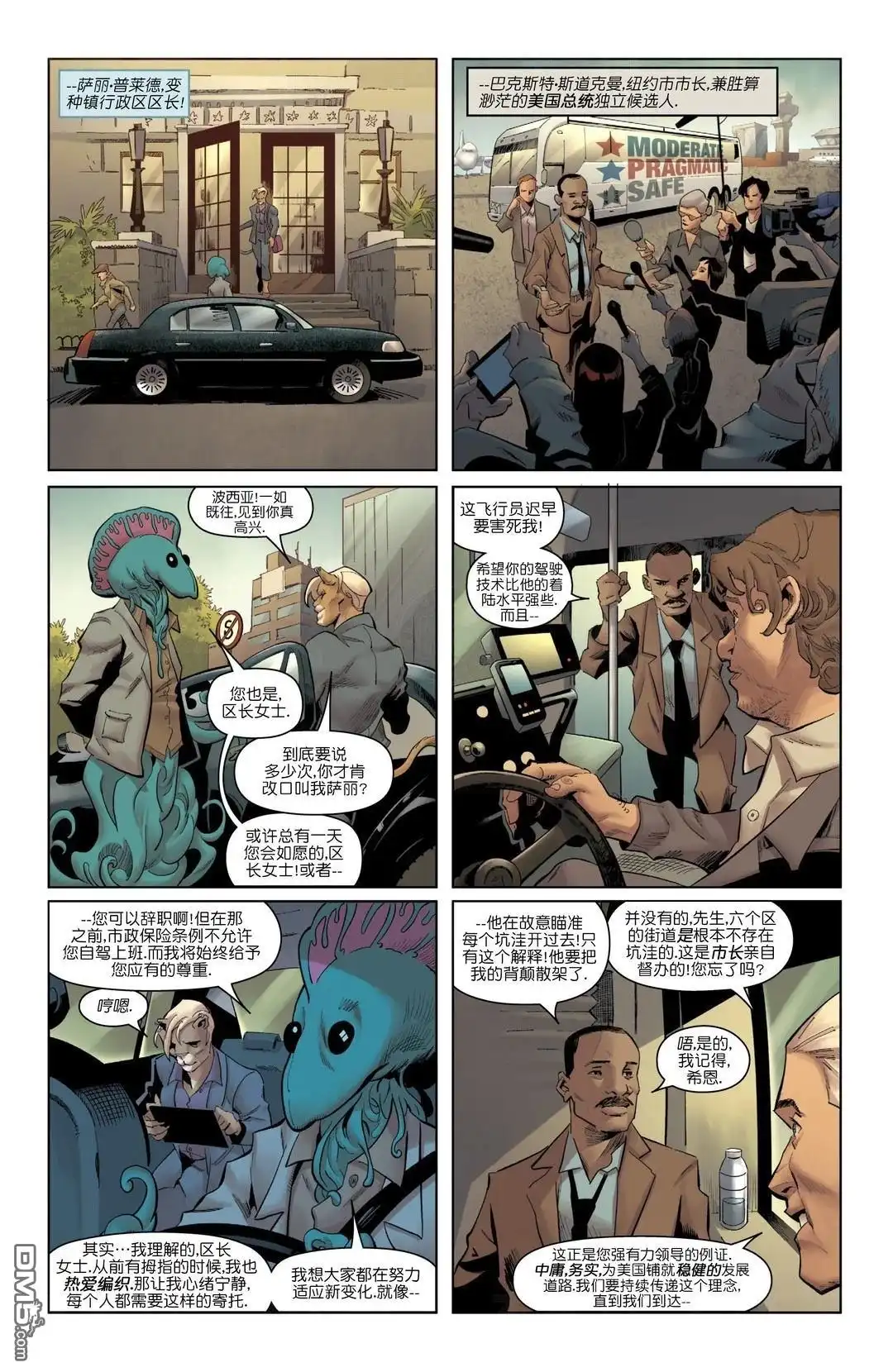 《忍者神龟v6》变种国度08 第22页