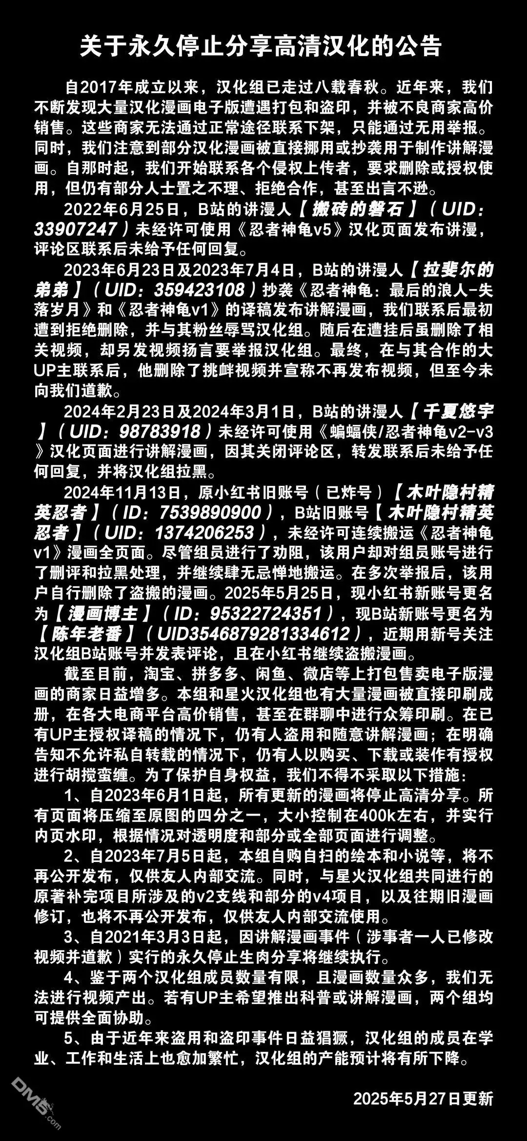 《忍者神龟v6》主线刊08 第29页