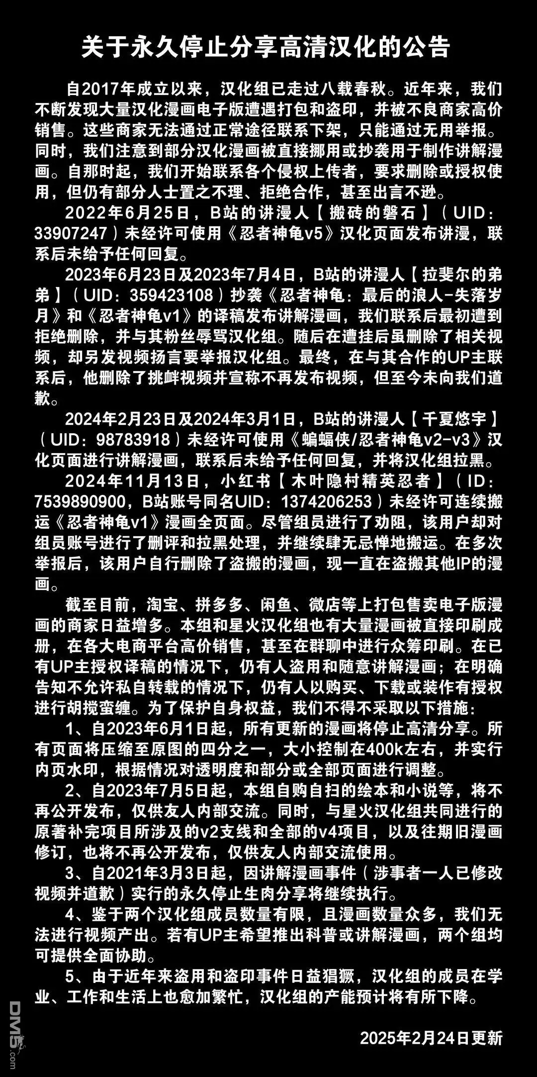 《忍者神龟v6》变种国度01 第36页