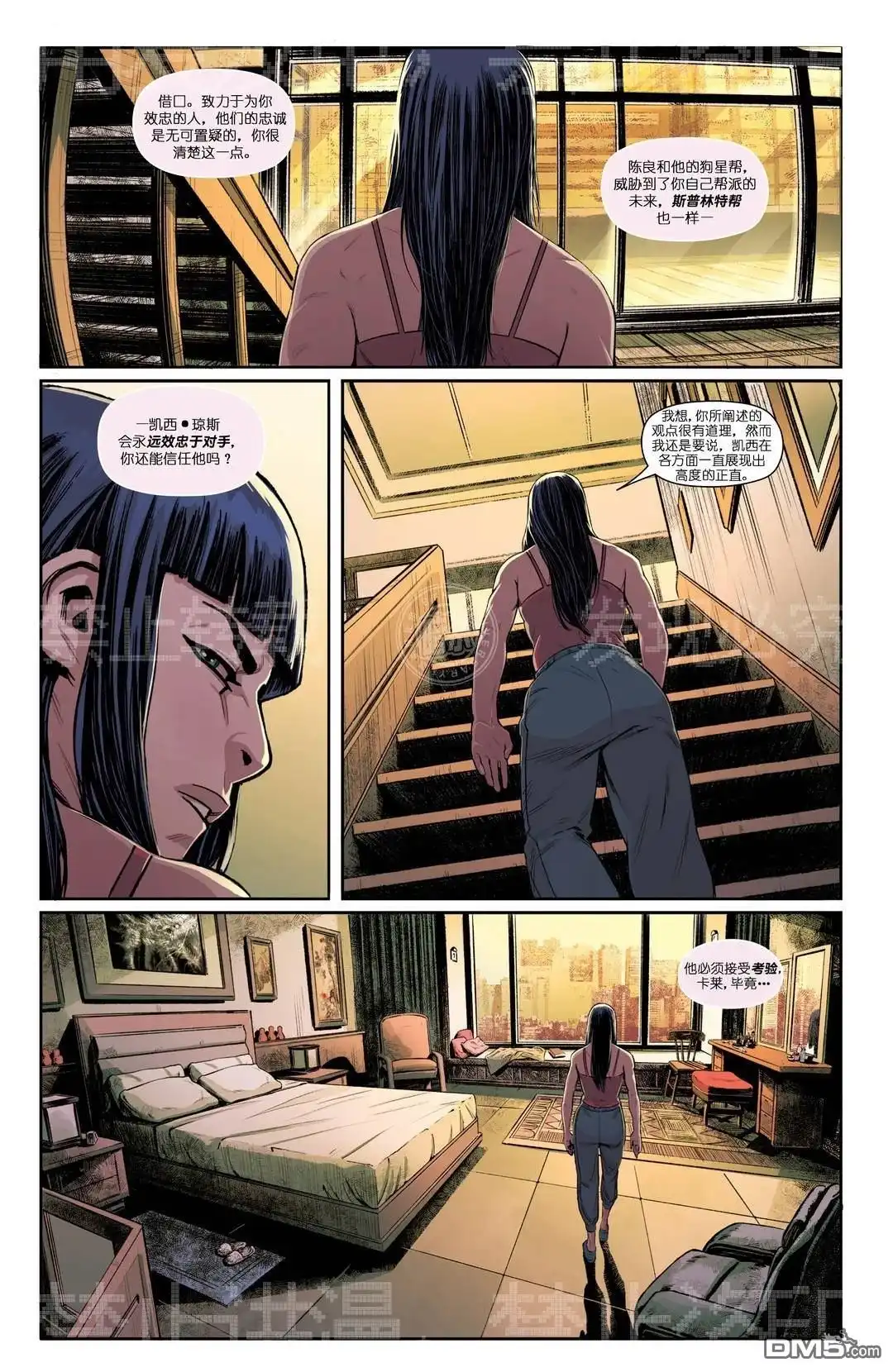 《忍者神龟v6》变种国度01 第29页