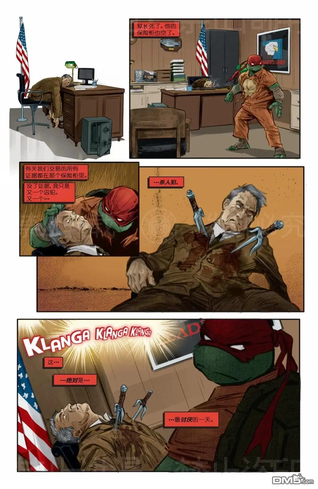 《忍者神龟v6》主线01 第19页