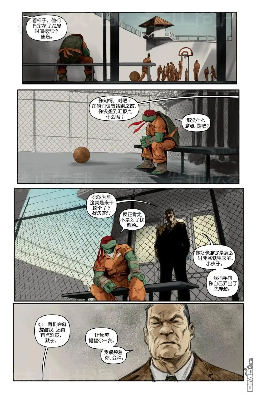 《忍者神龟v6》主线01 第11页