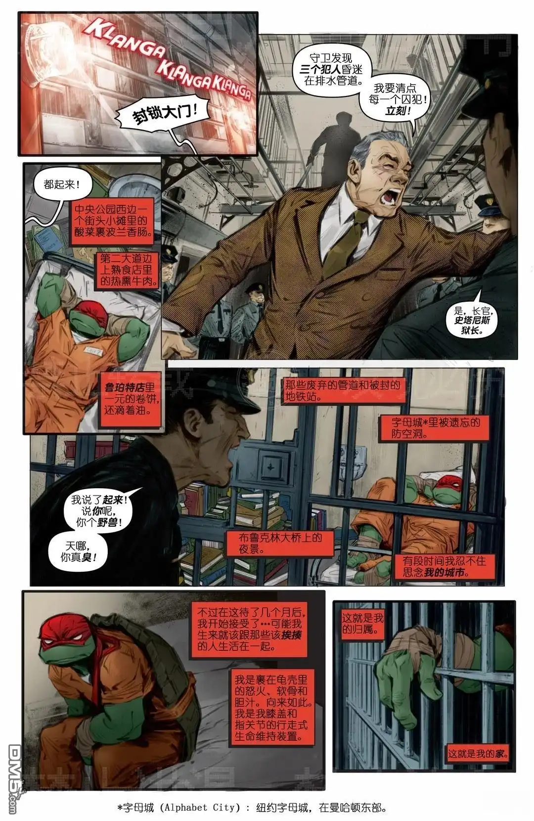 《忍者神龟v6》主线01 第10页