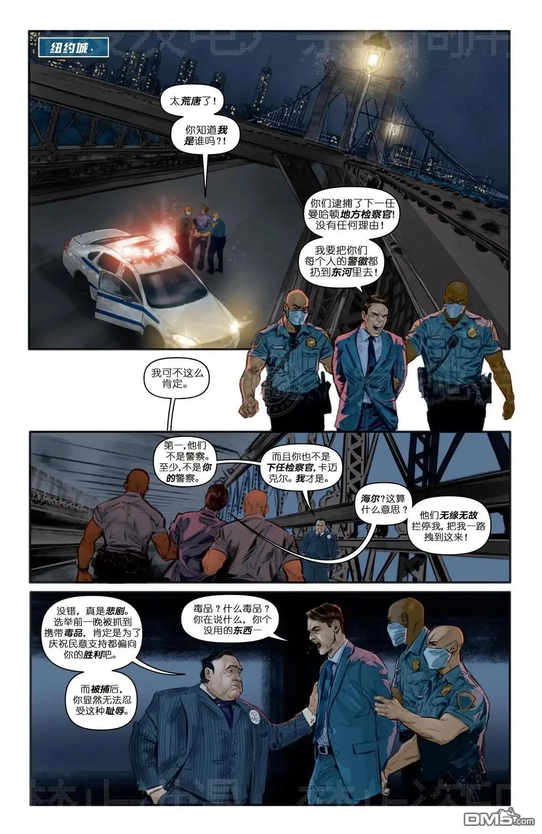 《忍者神龟v6》主线01 第22页