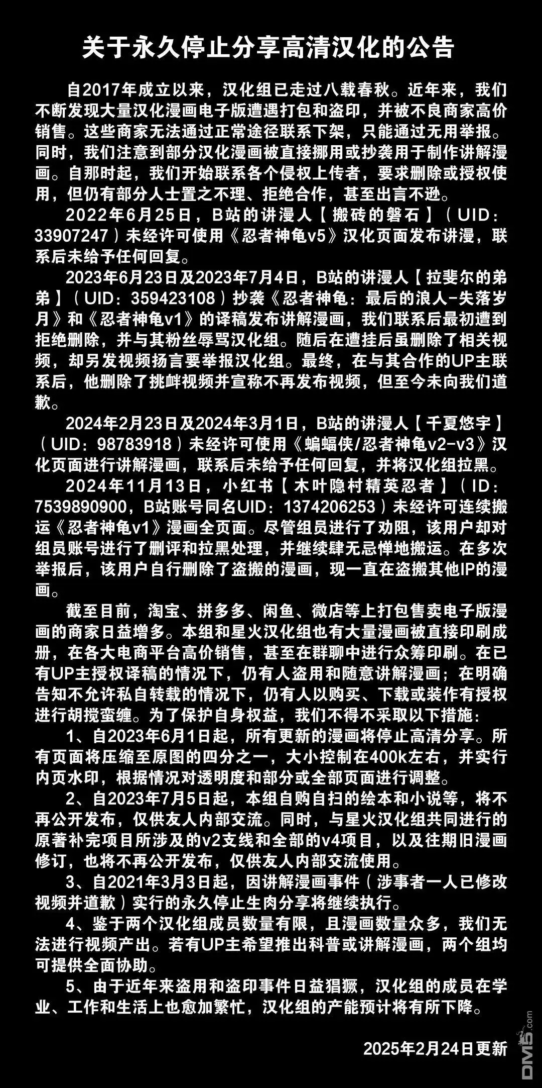 《忍者神龟v6》主线01 第30页