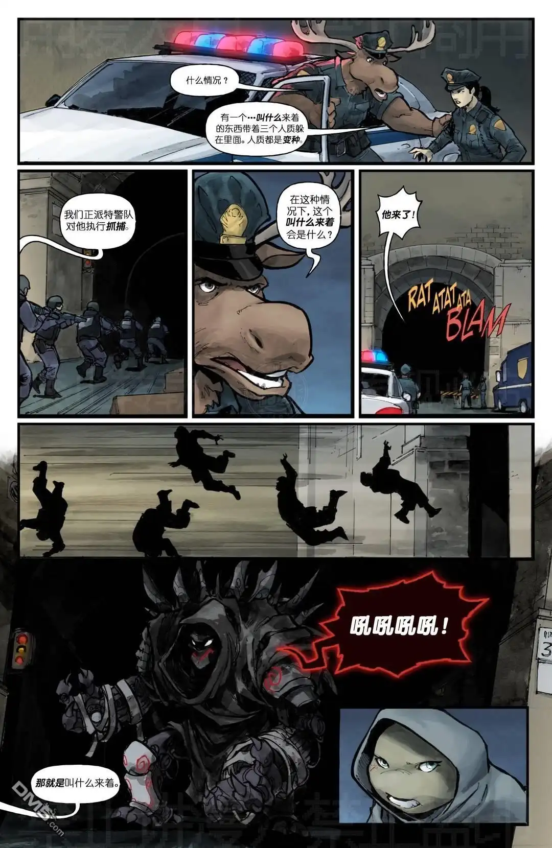 《忍者神龟v6》夜巡者02 第8页