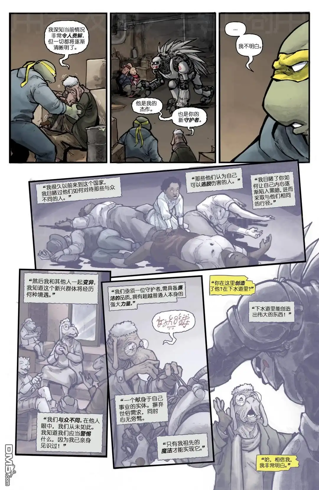 《忍者神龟v6》夜巡者02 第14页