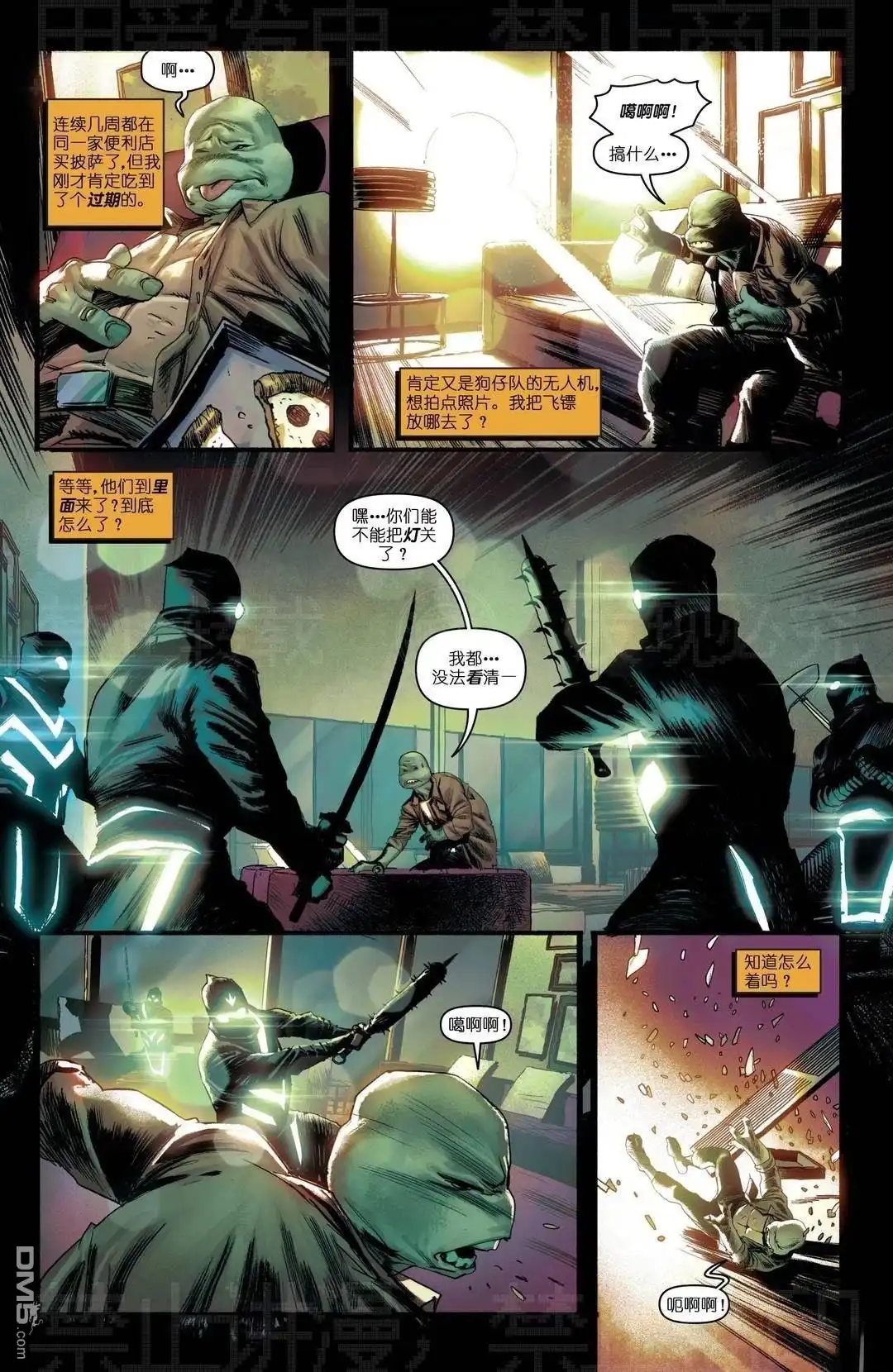 《忍者神龟v6》主线02 第10页