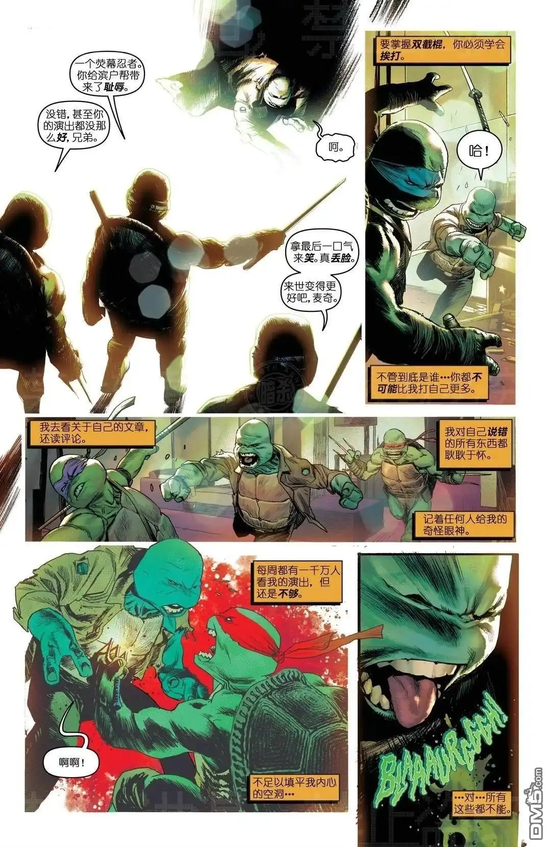 《忍者神龟v6》主线02 第15页