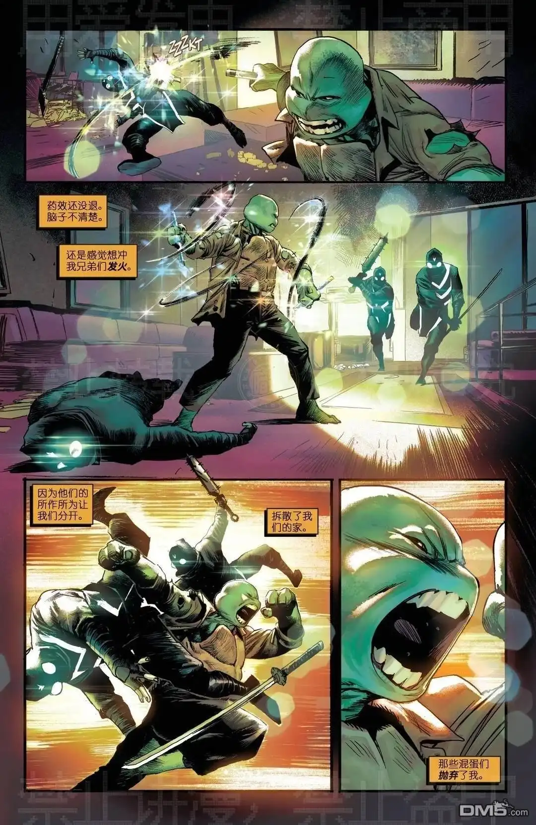《忍者神龟v6》主线02 第18页