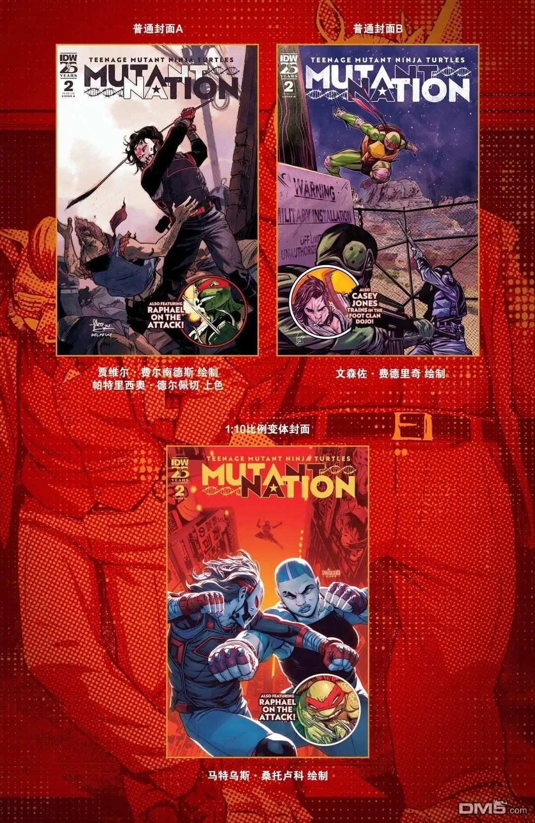 《忍者神龟v6》变种国度02 第31页