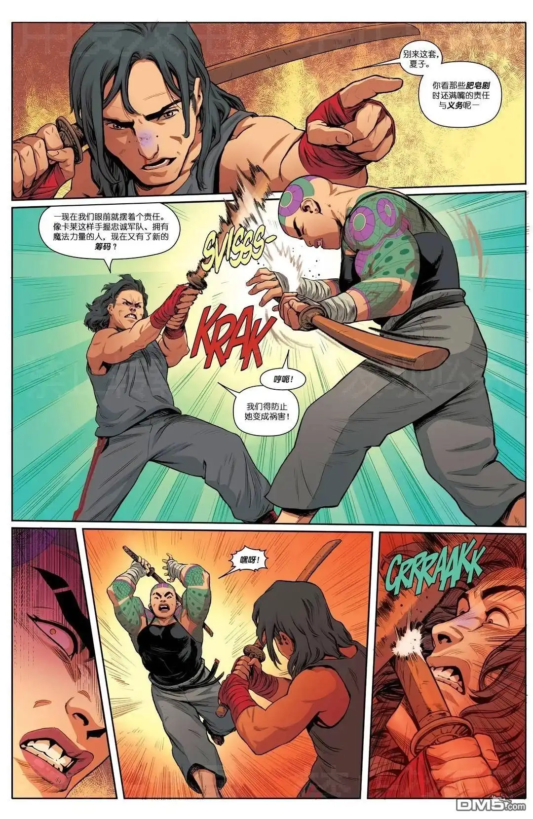 《忍者神龟v6》变种国度02 第25页