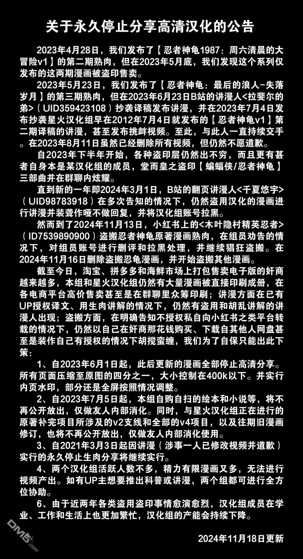 《忍者神龟x火影忍者》第2话 第28页