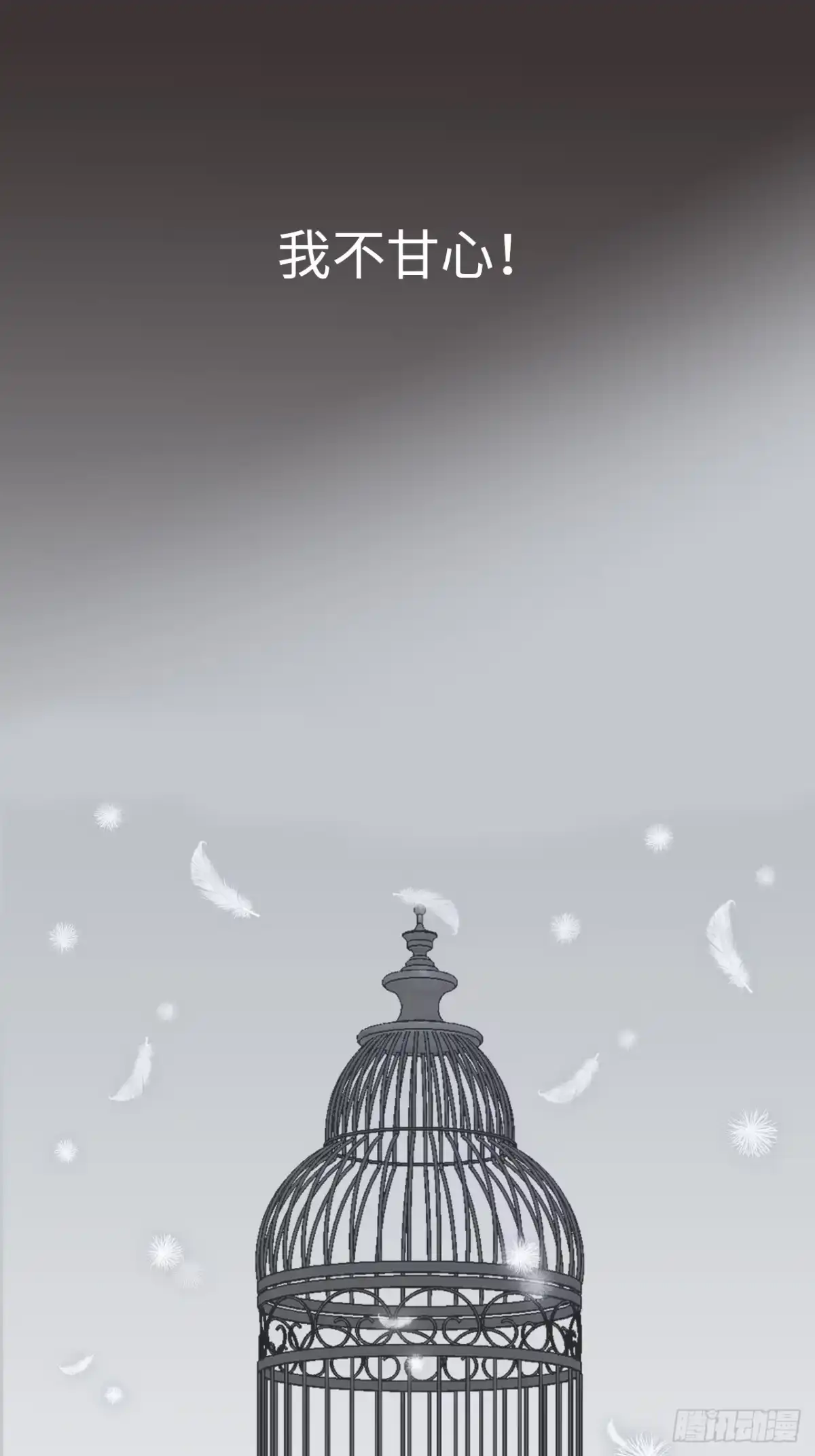 《仁者无敌之龙战在野》序 第13页