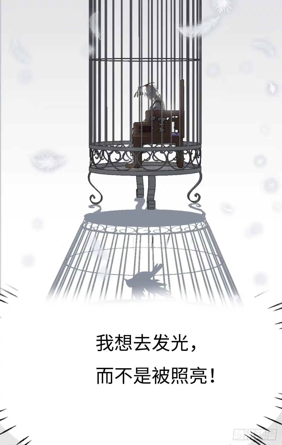 《仁者无敌之龙战在野》序 第14页