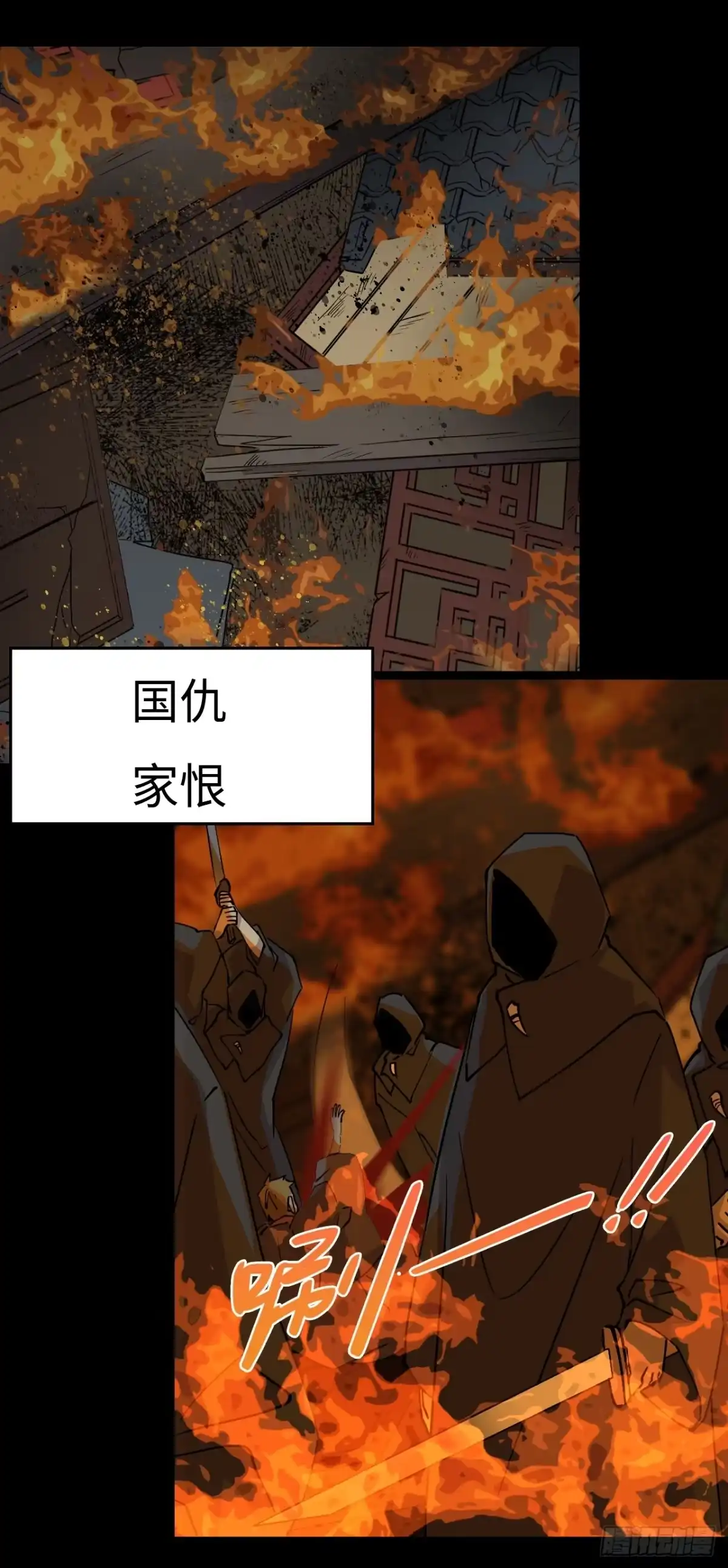 《仁者无敌之龙战在野》序 第12页