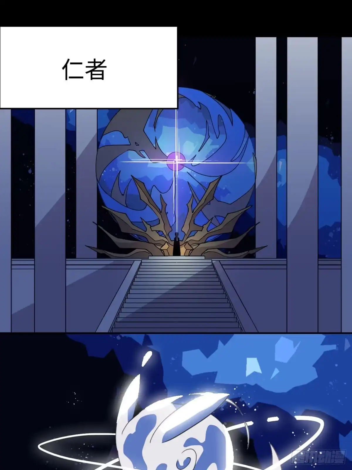《仁者无敌之龙战在野》序 第1页