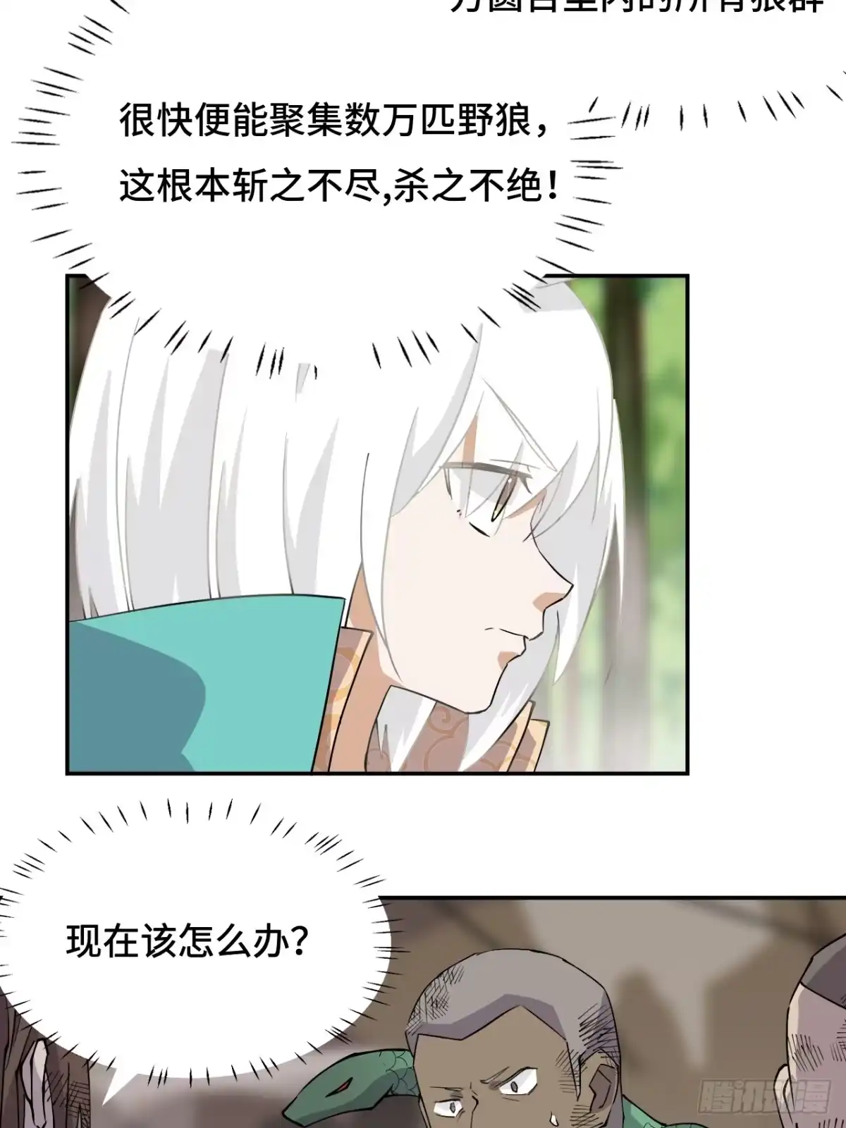 《仁者无敌之龙战在野》9相伴左右 第3页