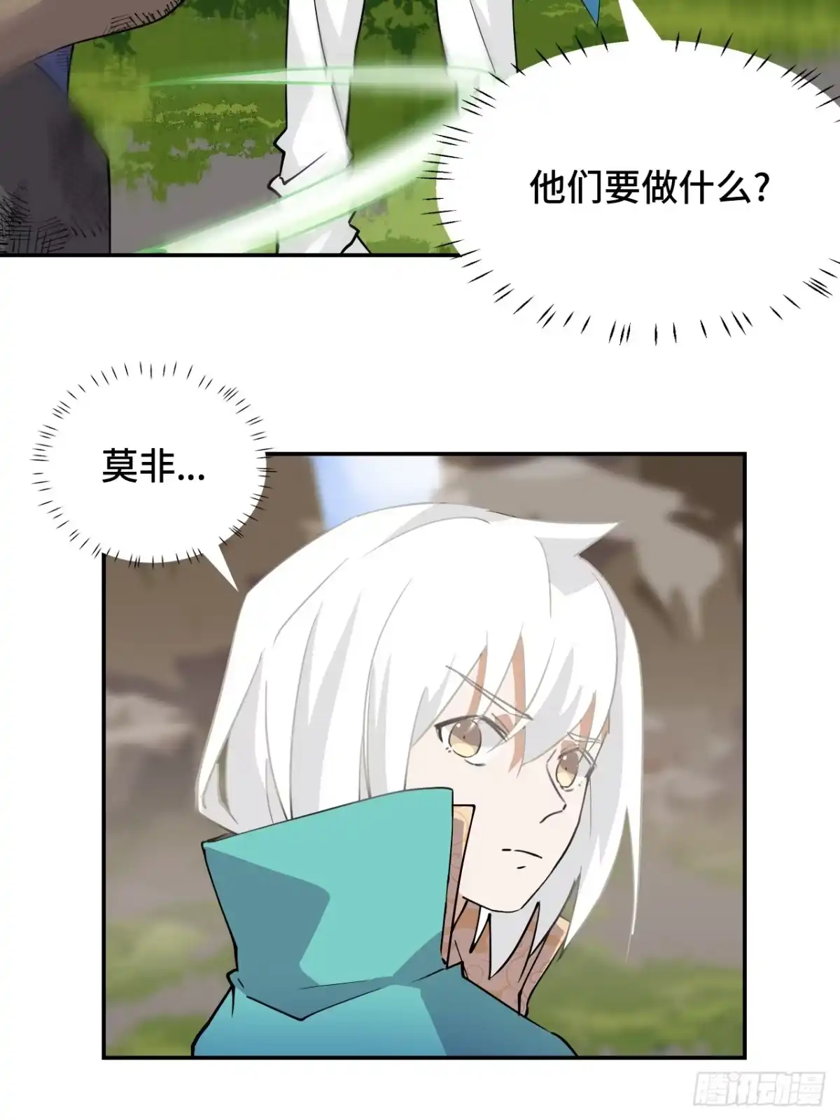 《仁者无敌之龙战在野》9相伴左右 第6页