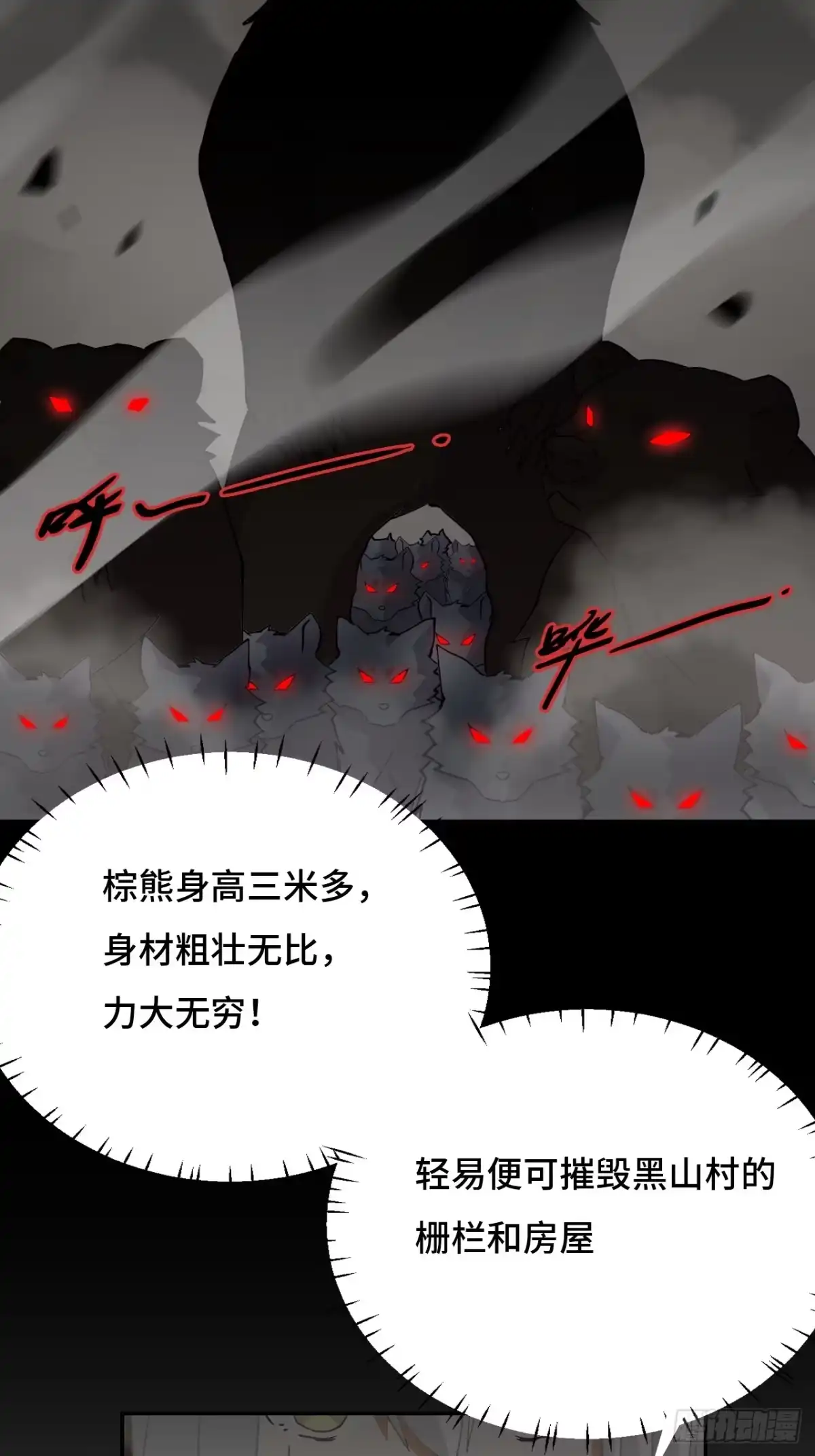 《仁者无敌之龙战在野》9相伴左右 第21页