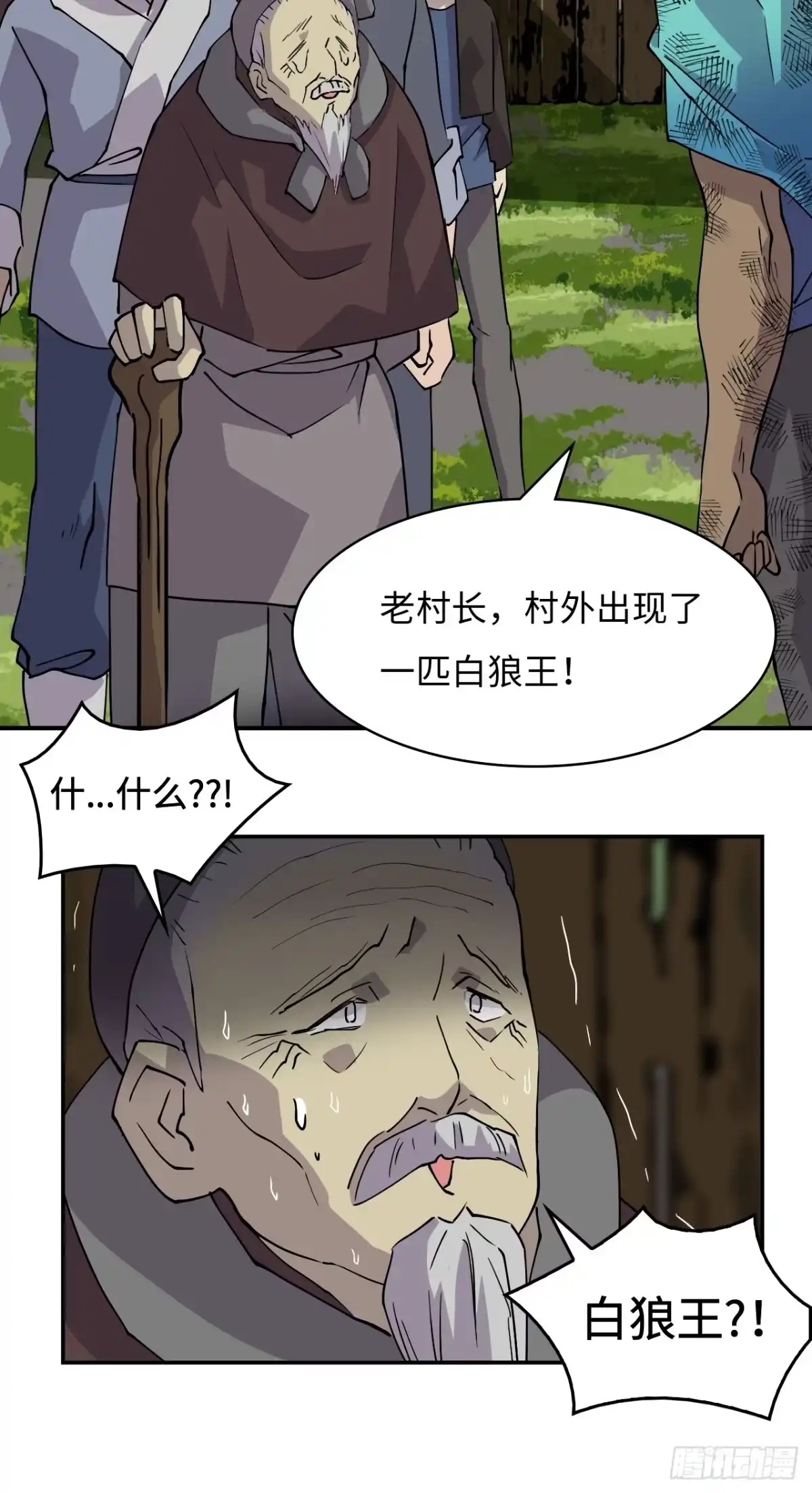 《仁者无敌之龙战在野》9相伴左右 第8页