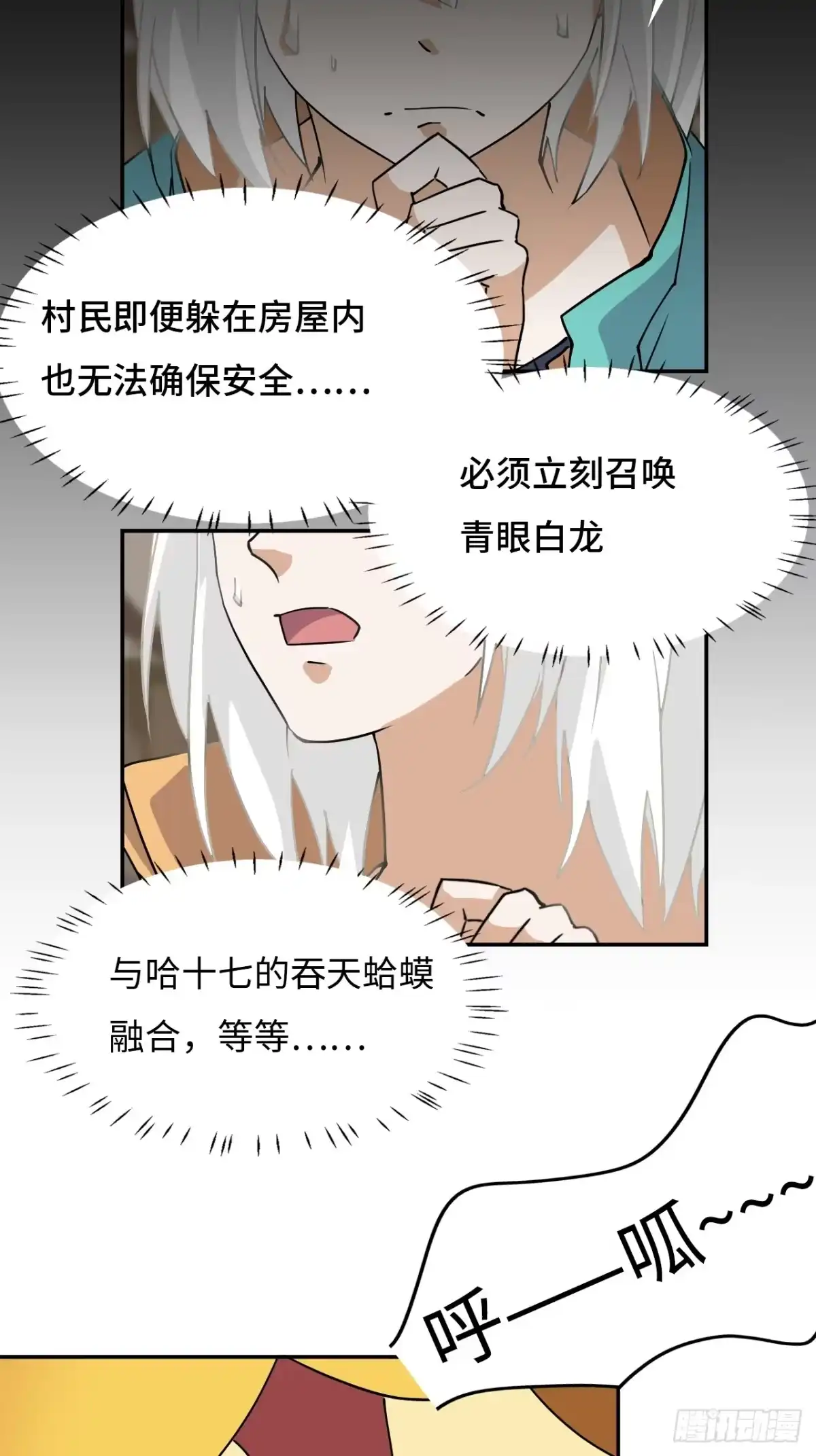《仁者无敌之龙战在野》9相伴左右 第22页