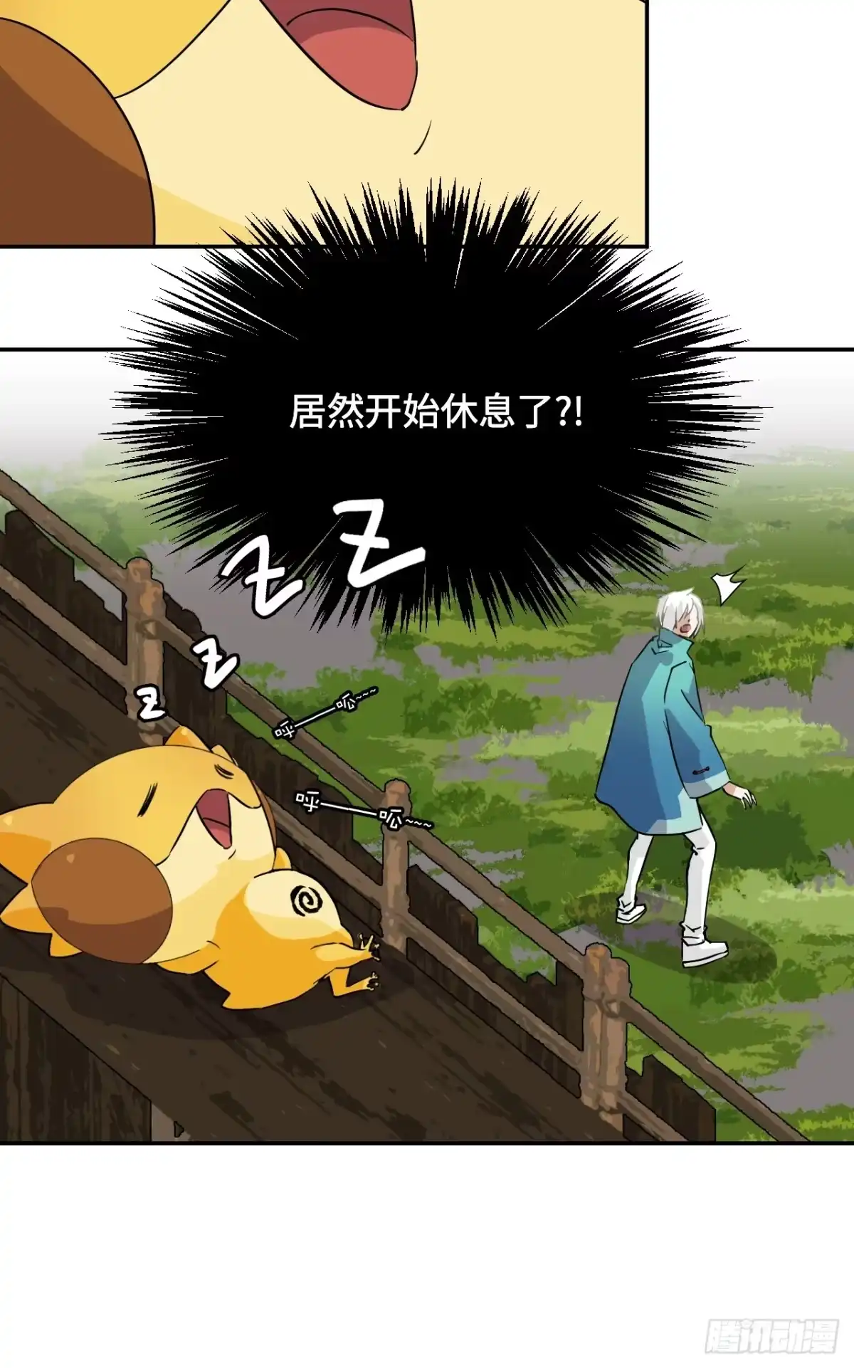 《仁者无敌之龙战在野》9相伴左右 第23页
