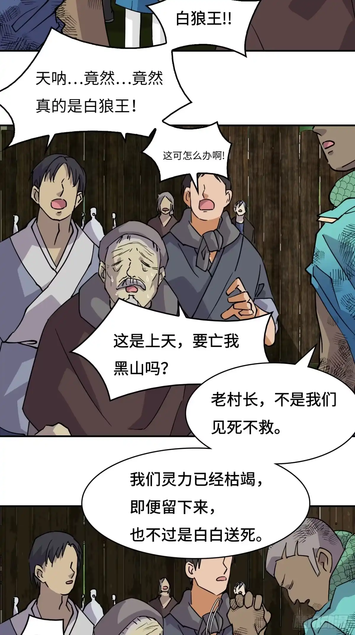 《仁者无敌之龙战在野》9相伴左右 第10页