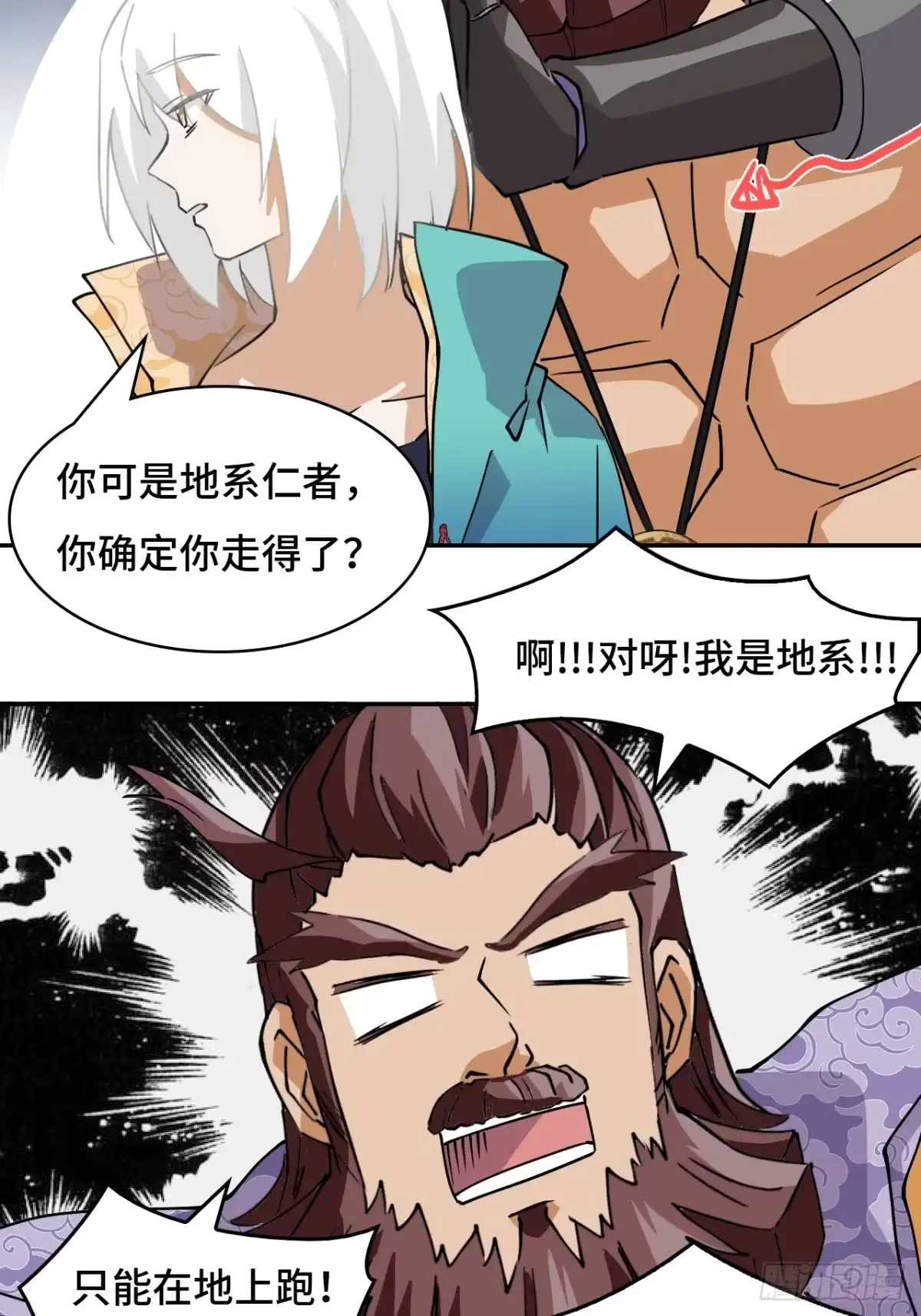 《仁者无敌之龙战在野》9相伴左右 第14页