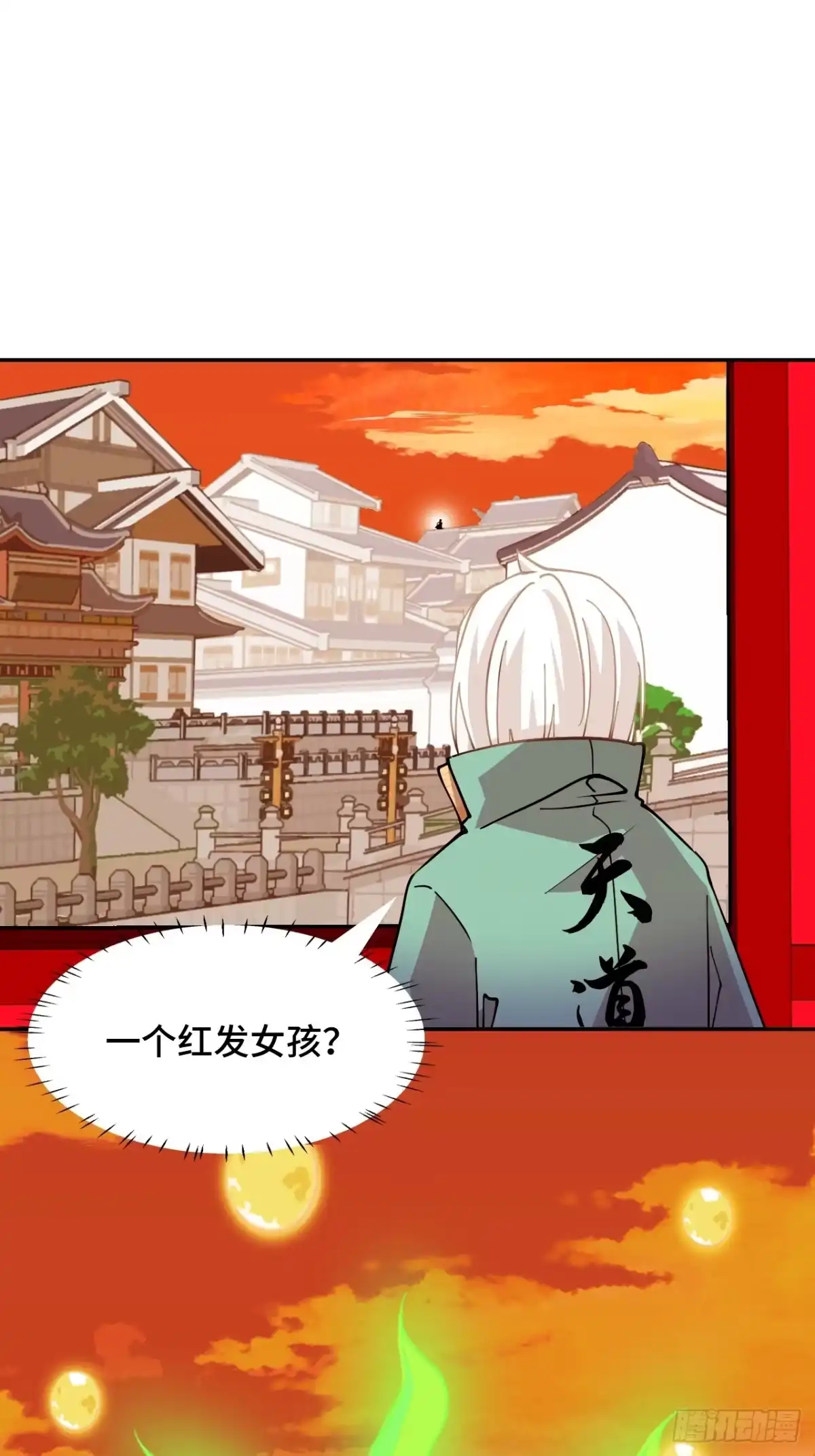 《仁者无敌之龙战在野》97落日 第15页