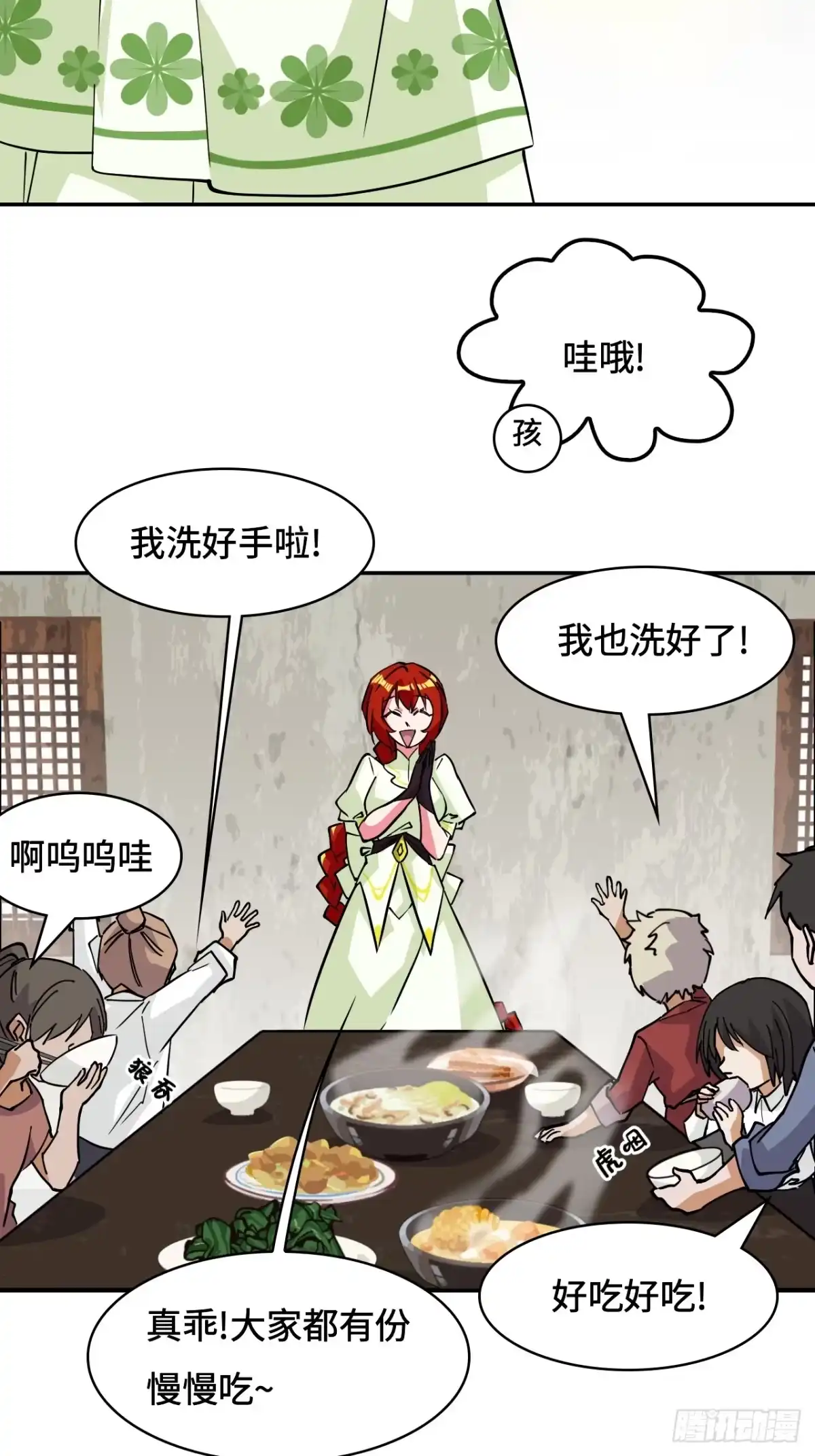 《仁者无敌之龙战在野》97落日 第9页