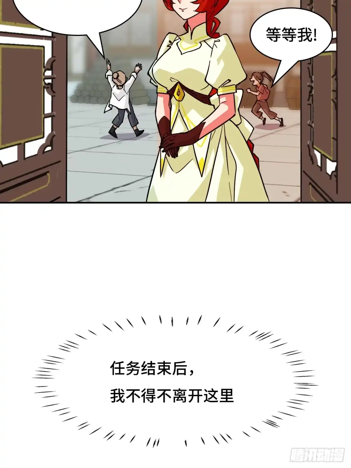 《仁者无敌之龙战在野》97落日 第23页
