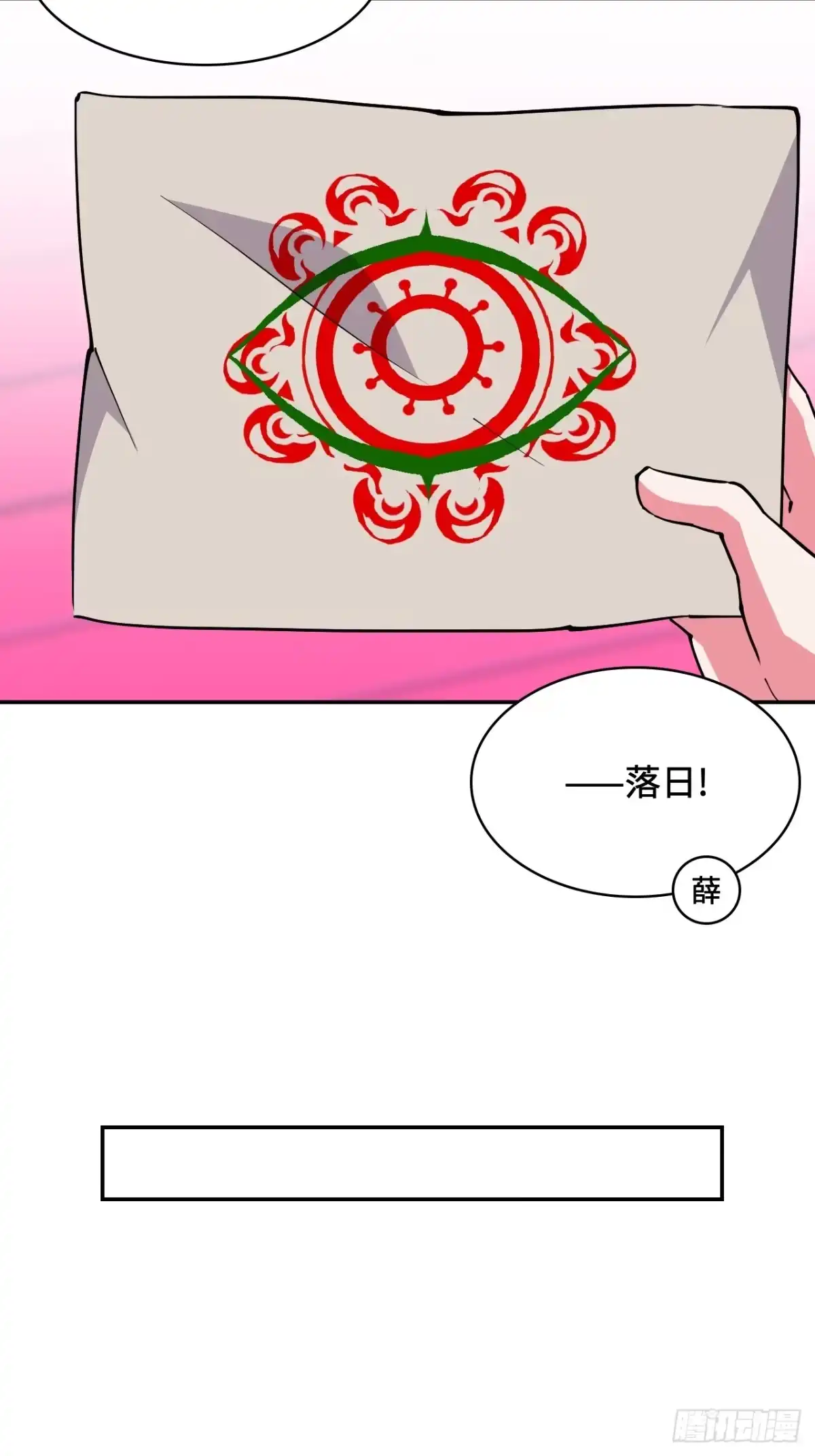 《仁者无敌之龙战在野》97落日 第3页