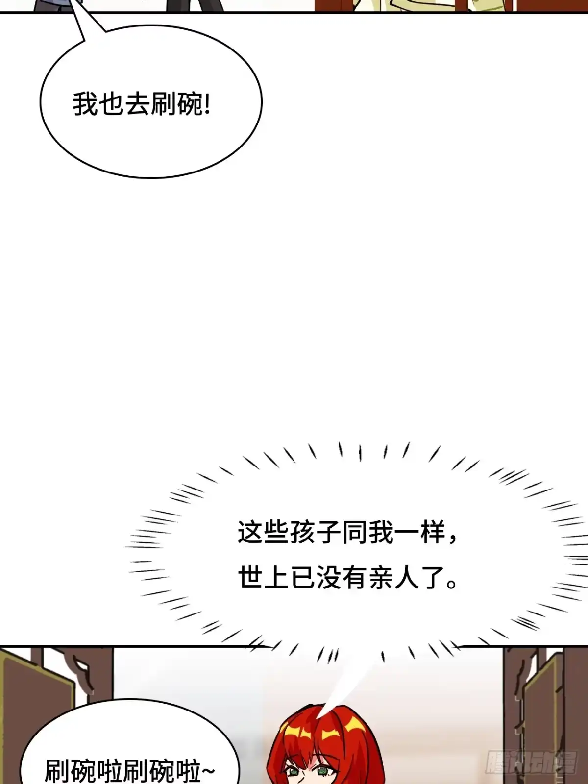 《仁者无敌之龙战在野》97落日 第22页