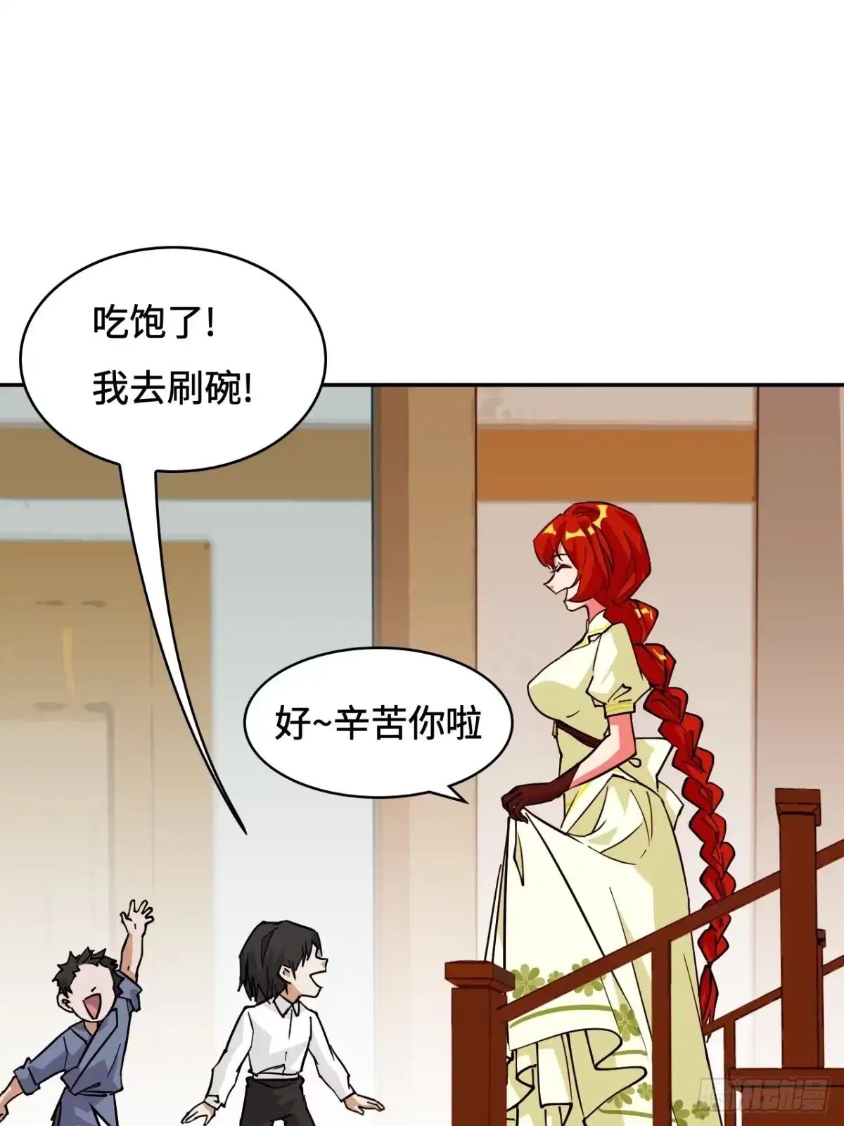 《仁者无敌之龙战在野》97落日 第21页