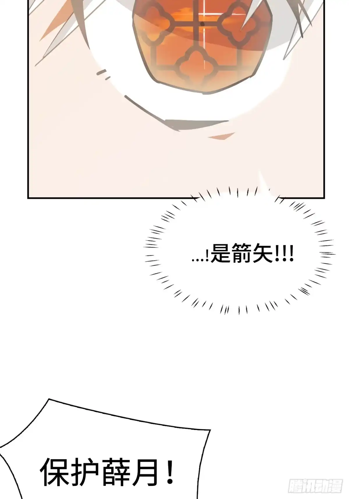 《仁者无敌之龙战在野》98杀气四溢 第29页