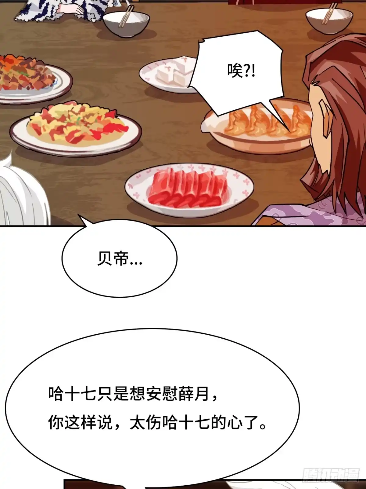 《仁者无敌之龙战在野》98杀气四溢 第6页