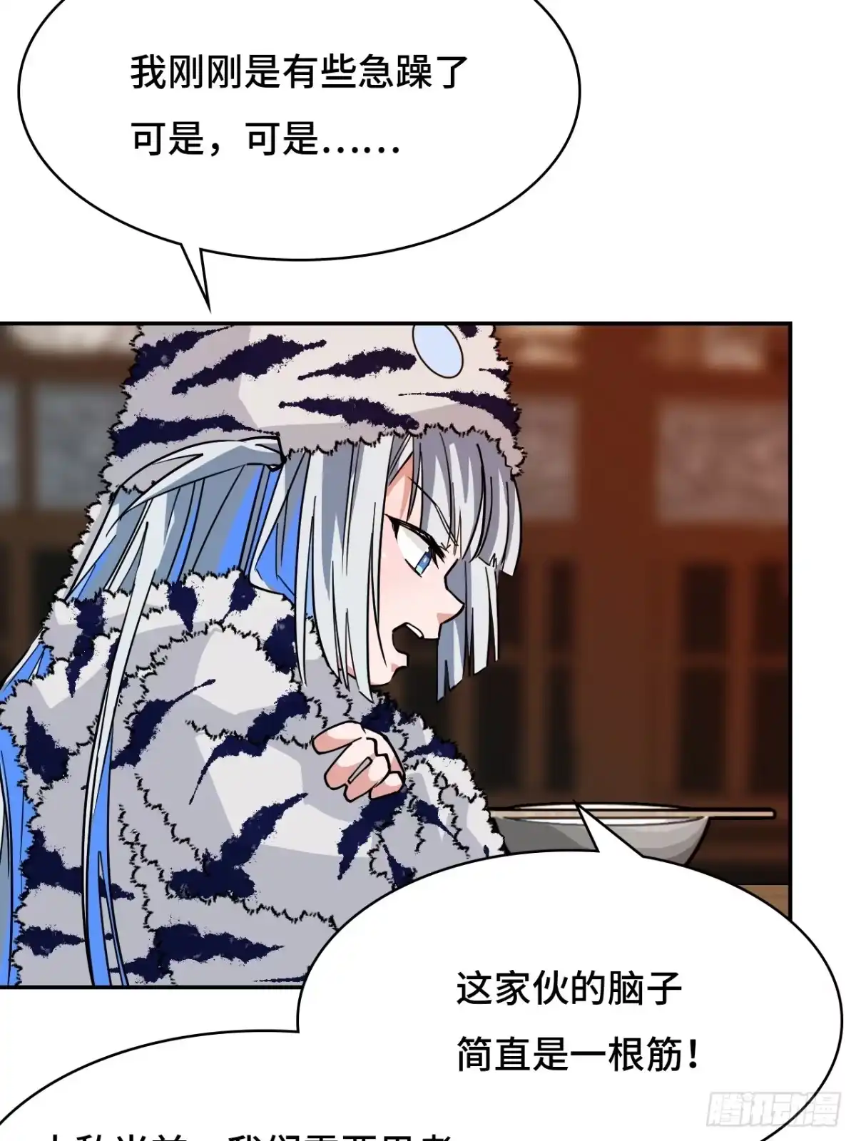 《仁者无敌之龙战在野》98杀气四溢 第8页