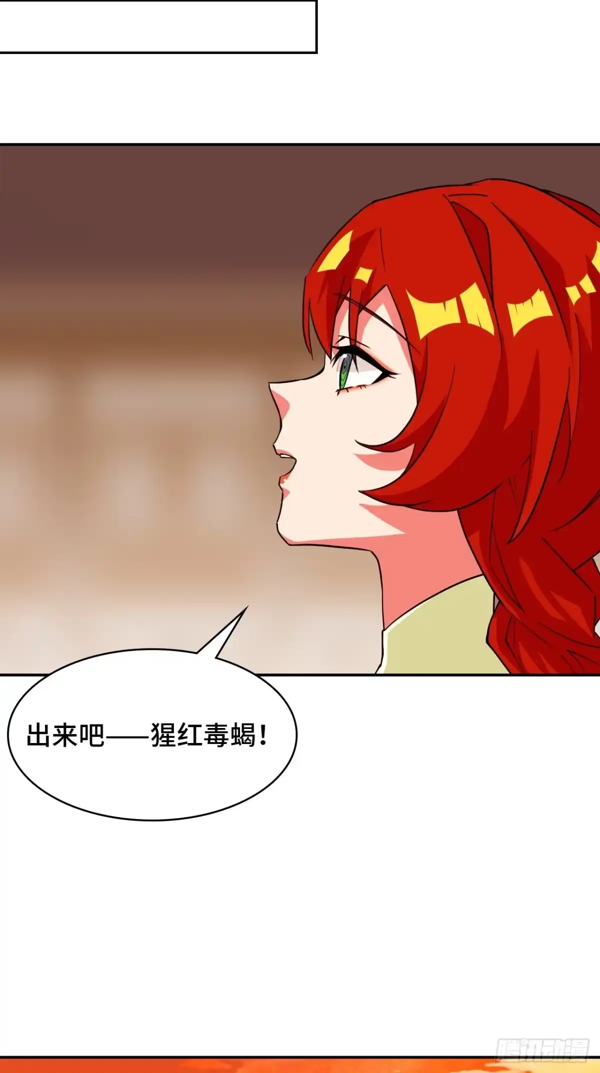 《仁者无敌之龙战在野》98杀气四溢 第14页