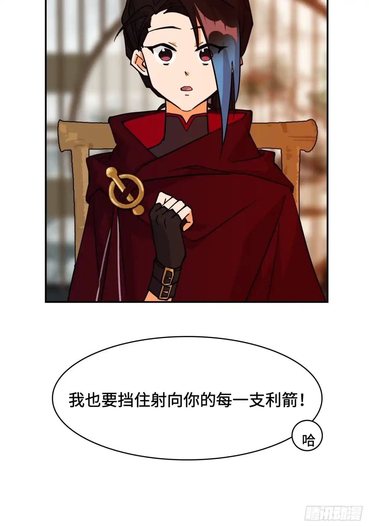 《仁者无敌之龙战在野》98杀气四溢 第26页