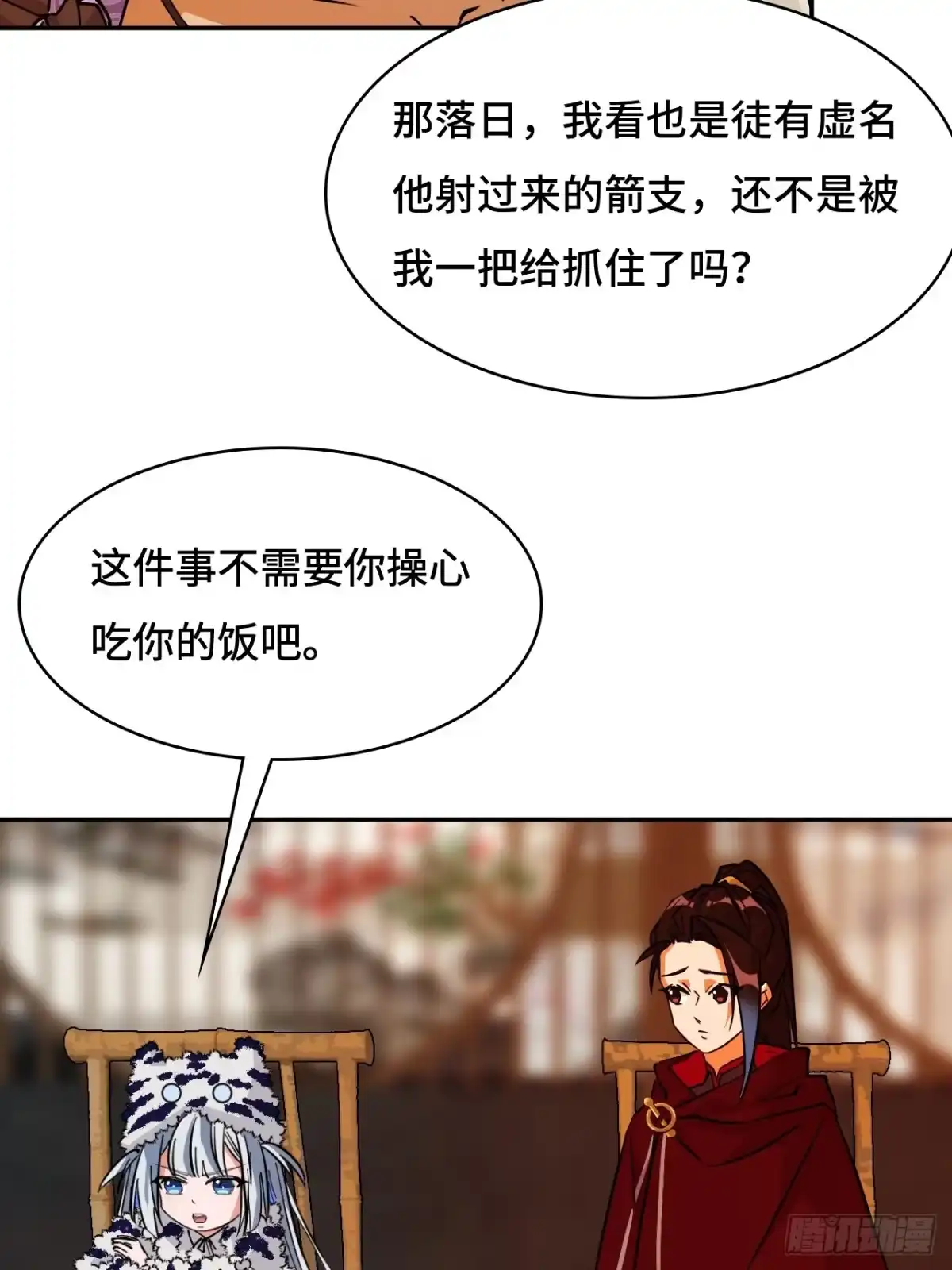 《仁者无敌之龙战在野》98杀气四溢 第5页