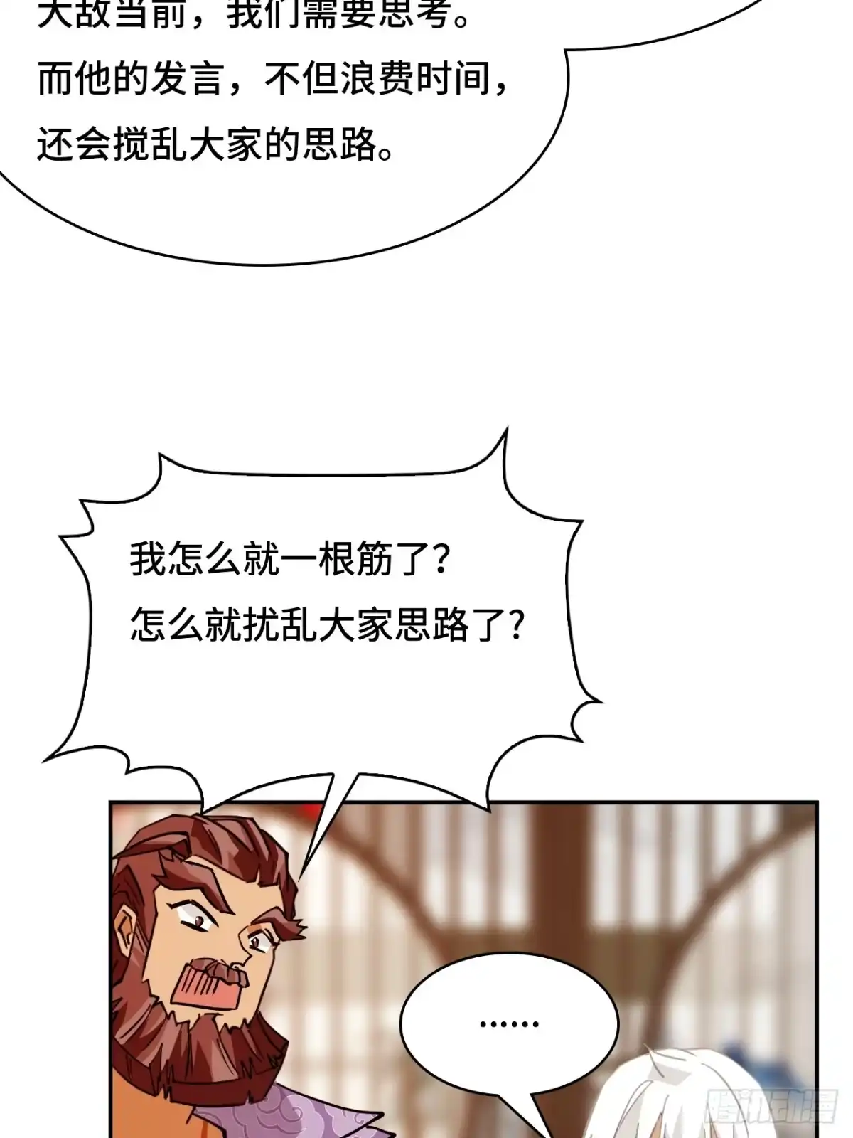 《仁者无敌之龙战在野》98杀气四溢 第9页