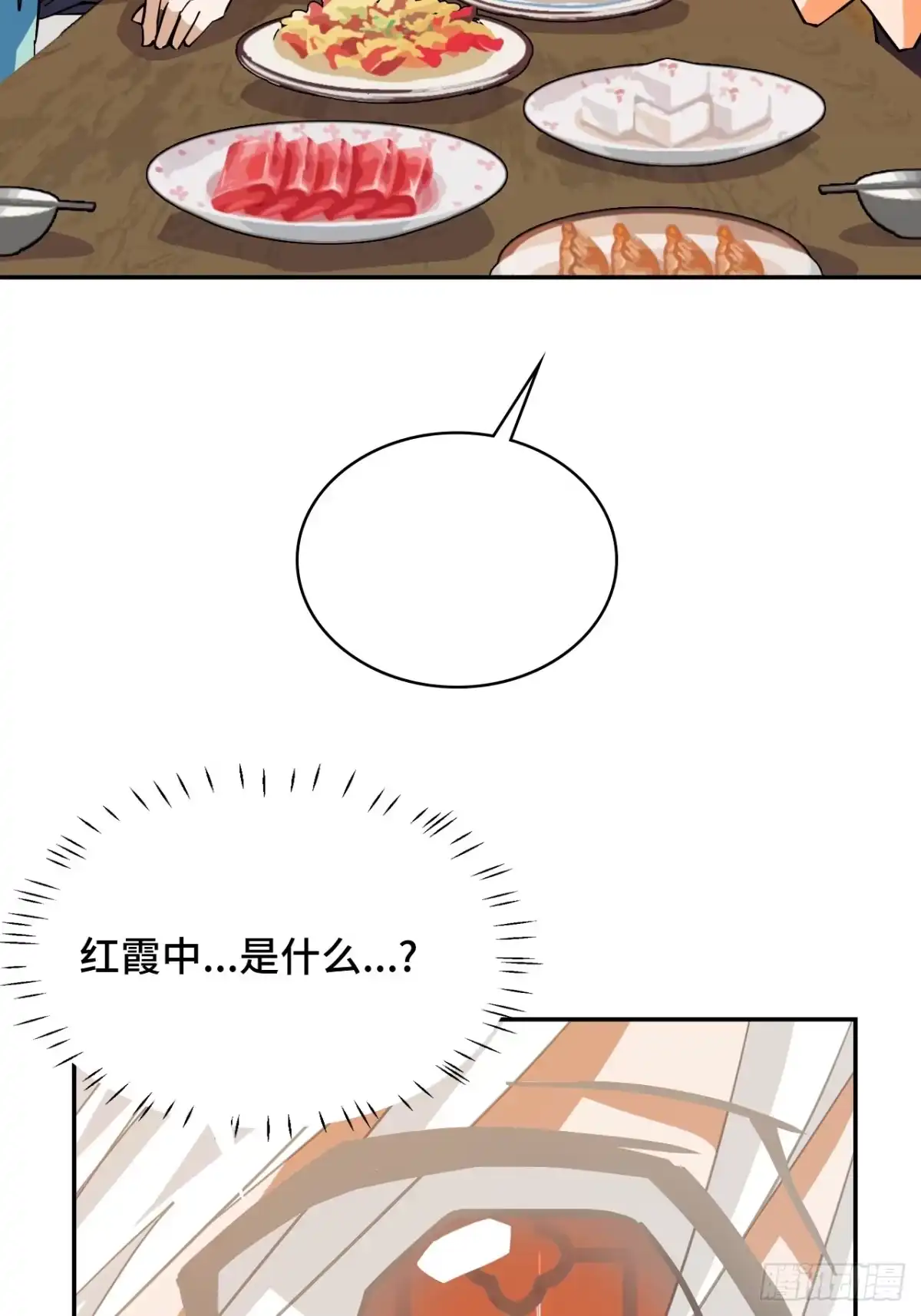 《仁者无敌之龙战在野》98杀气四溢 第28页